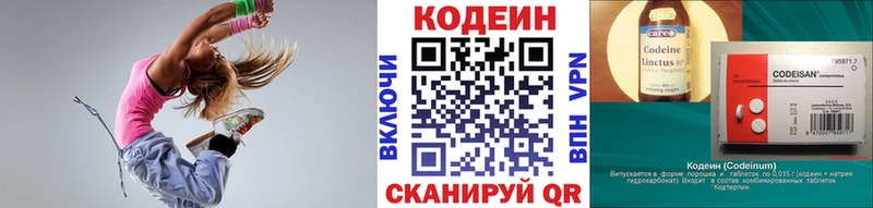 цены наркотик  Батайск  Кодеиновый сироп Lean Purple Drank 