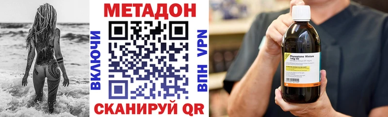 МЕТАДОН VHQ  Батайск 